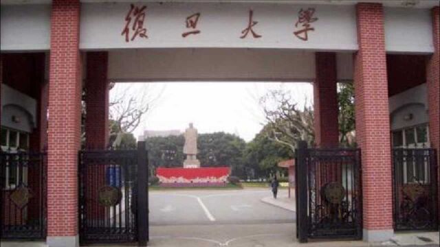 网传文件称复旦大学三名男生因校外嫖娼被开除学籍,校方回应:进一步了解中