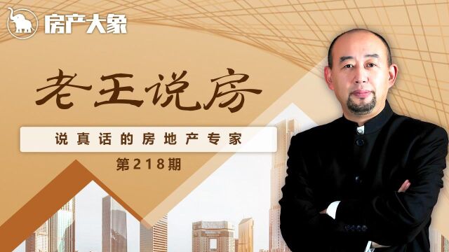 2021年楼市六大预判,我全部说中了!