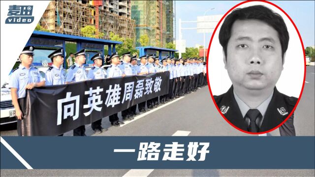 安徽一44岁刑警因公牺牲,主动请缨出任务,制服嫌疑人后突然昏迷