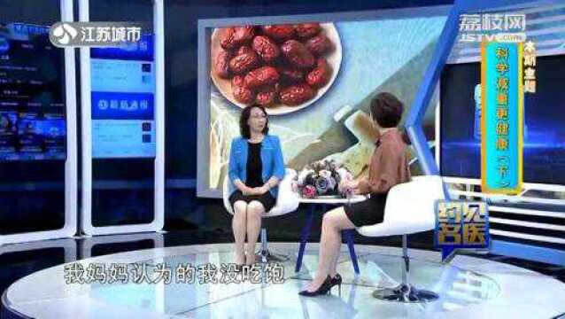 管住嘴 迈开腿!科学减肥“八分饱”怎么掌控?