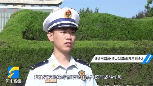 潍坊诸城:铭记先烈志 不忘来时路