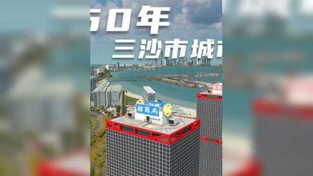 2050年三沙市高端规划:人口20万,CBD,轻轨,高架,应有尽有