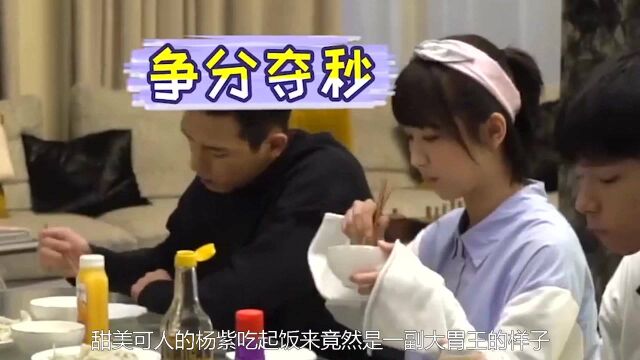 李现凶杨紫:在我家能不能矜持点?注意到杨紫的表情,太甜了