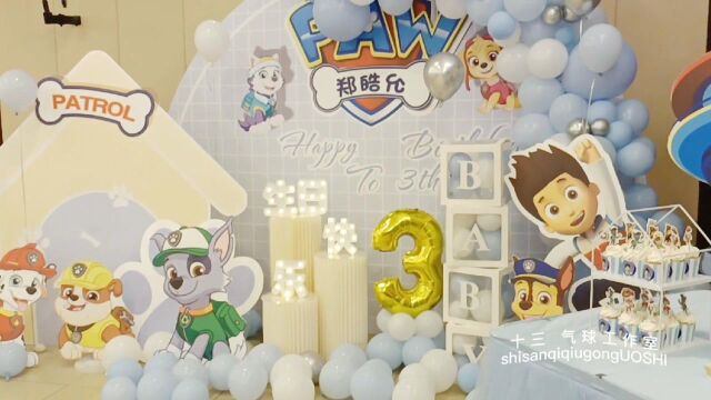 南洋福满楼里的汪汪队主题生日布置