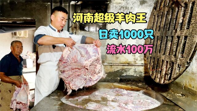 河南超级卤全羊,起重机作炊具,70一斤论只卖,日卖千只流水百万!