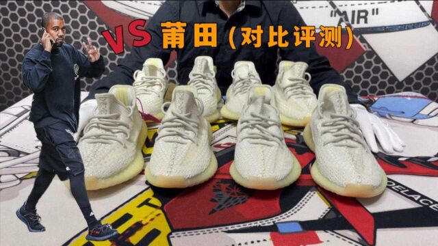 如何辨别yeezy350真假,正品对比莆田最高版本区别很大吗?