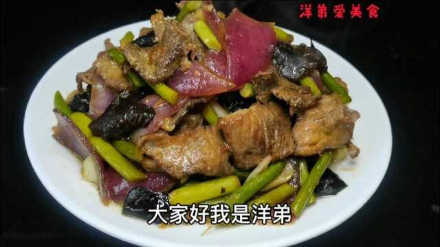 大厨教你山西名菜“过油肉”做法,讲解详细,好吃下饭,先收藏了