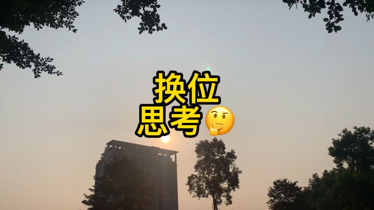 泸州天气骤变,思考一下人生,有趣