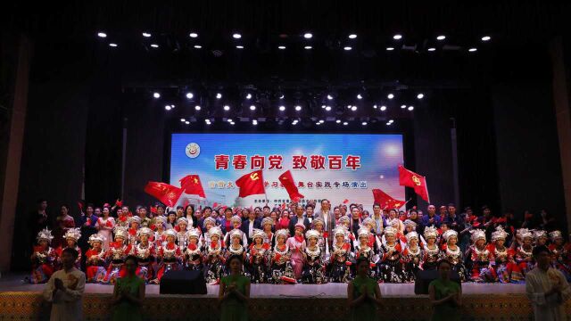 青春向党 致敬百年 吉首大学为新生举办党史学习教育专场演出