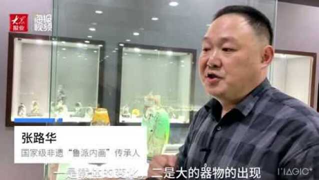 山东手造丨方寸之间别有洞天 两代传人讲述鲁派内画传承与创新之路