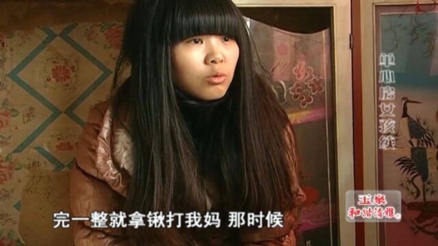 妹妹身患怪病,姐姐为了给妹妹治病,13岁就辍学外出打工!