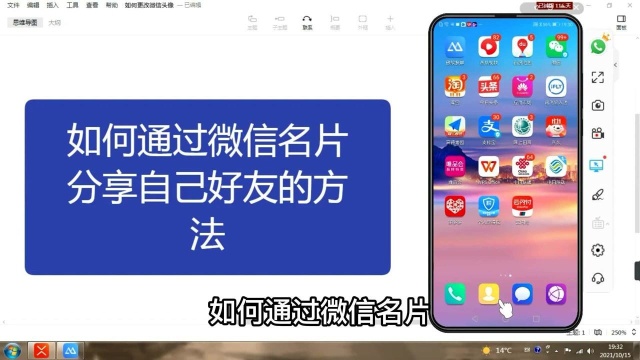 如何通过微信名片分享自己好友的方法