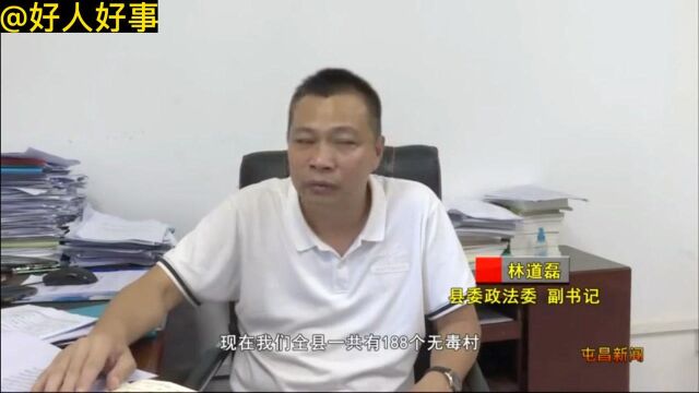 好人好事海南屯昌“政法英模”林道磊:忠诚履职 为平安屯昌保驾护航