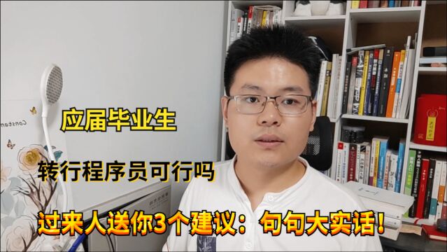 40岁的程序员,月薪4万被公司抢着要,背后的3个逻辑,后悔没早知道