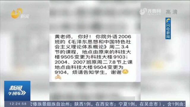 大学生发了个视频要换教室,学校立马同意了