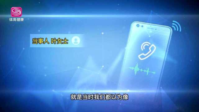 泰康保险业务员承诺交满15年本息可取出,结果发现是终身险?