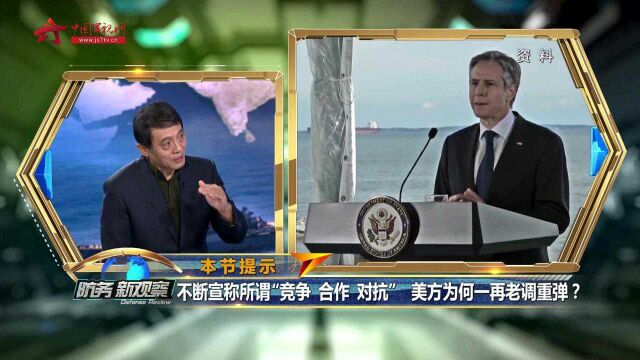 宋晓军:外交、经济、军事三项如何分配比例 美国自己在纠结