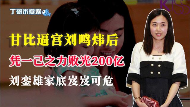 香港女首富陷公司困局,亏掉200亿,以为逼宫成功实际反遭算计?