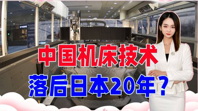 中国机床技术落后日本20年?3D数控机床已成功研发,轰动全球