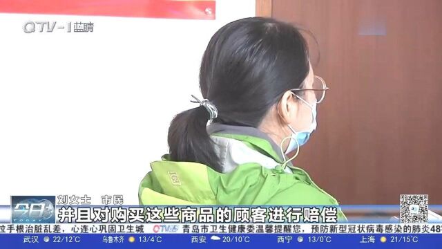 青岛市民网购,被假冒的客服人员诈骗10万元!骗子套路曝光