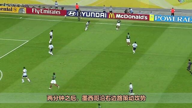 经典回顾,06年世界杯阿根廷21逆转墨西哥