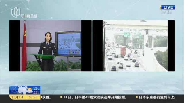 上海市公安局对全市部分道路和区域实施交通管制