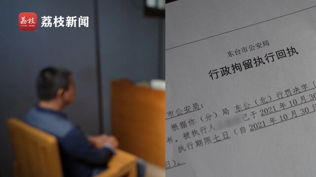 “我被强奸了!”男子冒用女声报假警被行拘7日