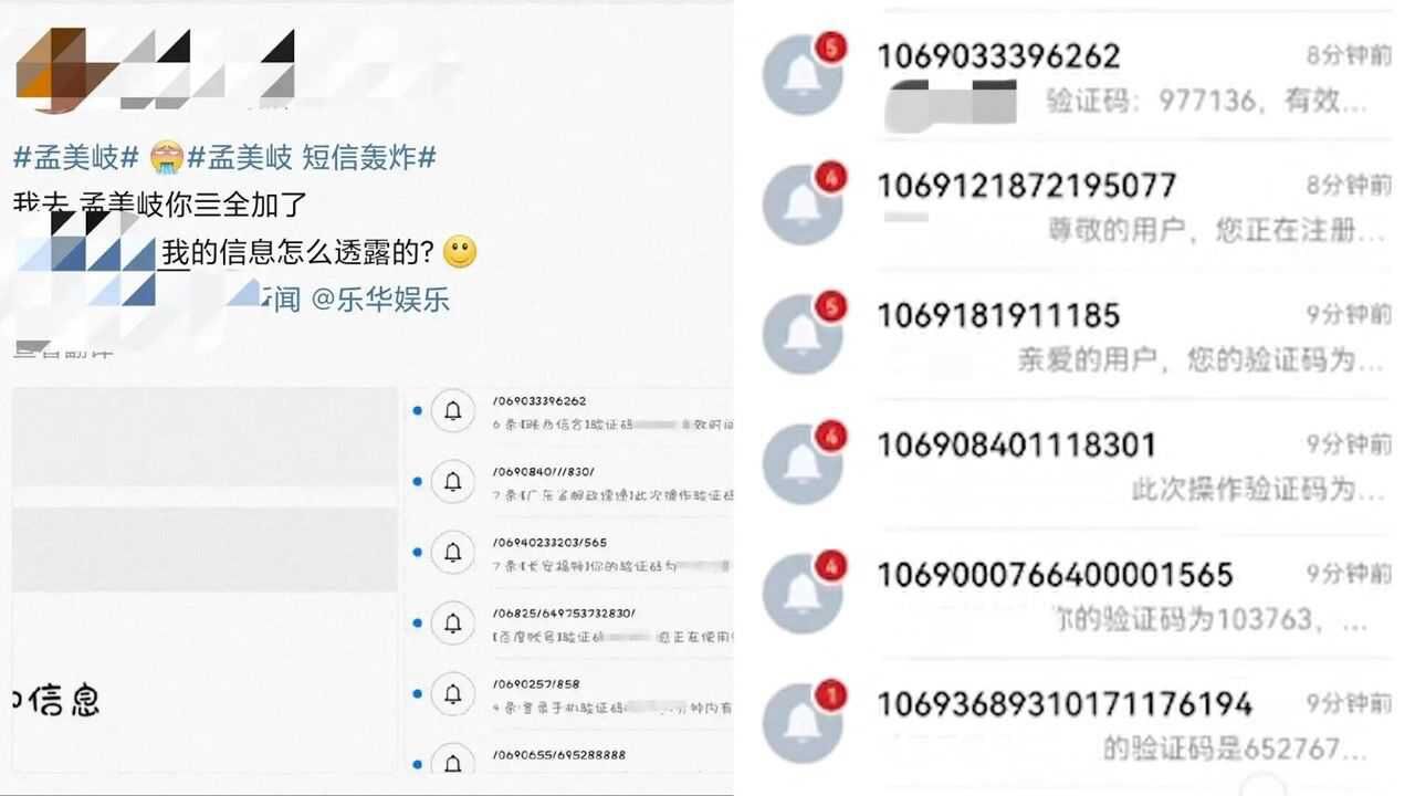 网友称发孟美岐相关内容遭短信轰炸,移动客服:估计有团队在操作