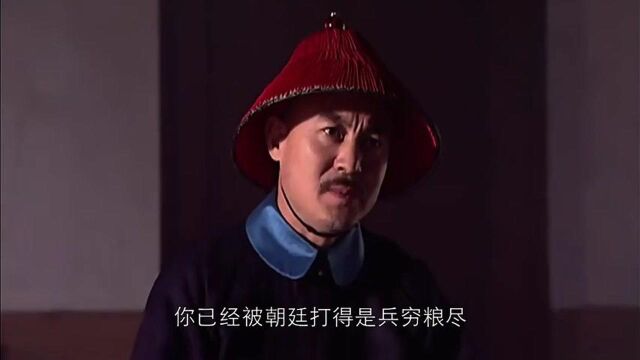 康熙王朝:周培公骂尚将军恬不知耻,明明只身投靠,还说他有大军