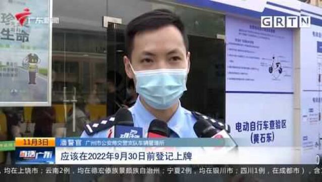 广州首块电动自行车牌照“亮相”