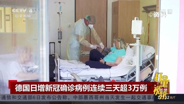 日增确诊病例超3万例,英国批准使用默克口服抗新冠药物