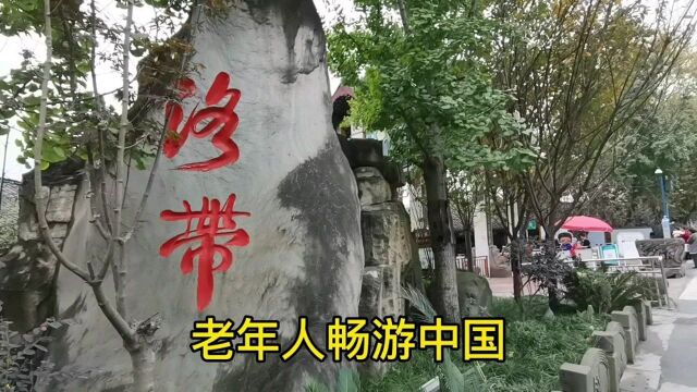 老年人畅游中国,到四川成都龙泉驿区洛带古镇,牌坊“落”字错了