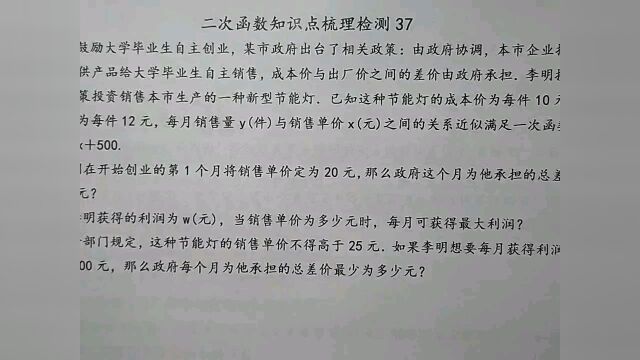 政府每个月为李明承担的总差价最少是多少元?