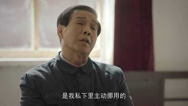 影视:村书记挪用300万公款,银行行长主动承担,调查员气急败坏