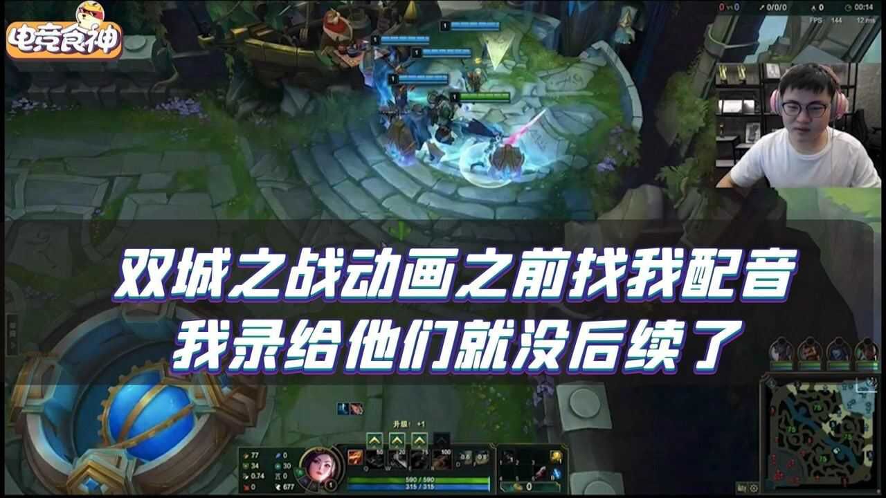 Uzi:双城之战动画之前找我配音,我录给他们就没后续了