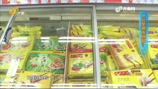 速冻食品通过速冻技术,能有效抑制微生物生长