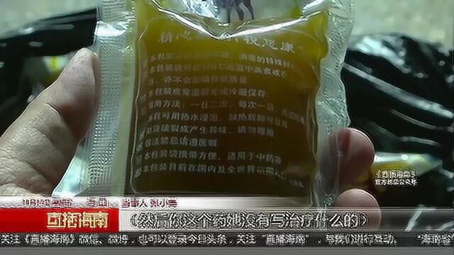 女子医院看病遇“热心病友”引荐专家,结果掉进“医托”陷阱