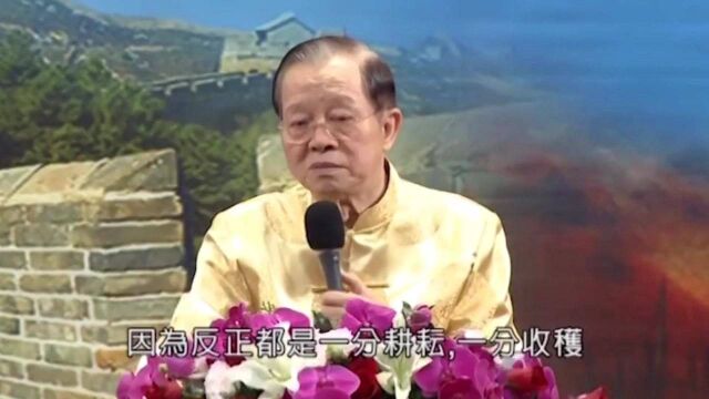 曾仕强:中华文化特点,强大“包容心”,是我们兴盛不衰的根本!