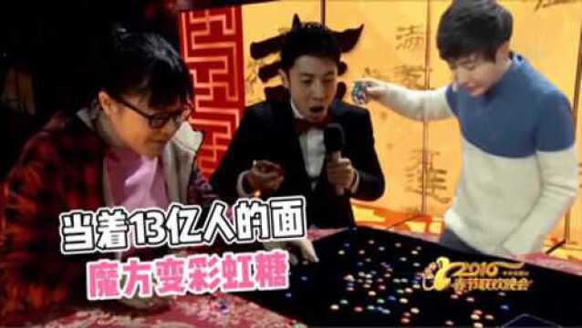 揭秘yif的春晚魔术,将魔方摔碎成满桌的彩虹糖!