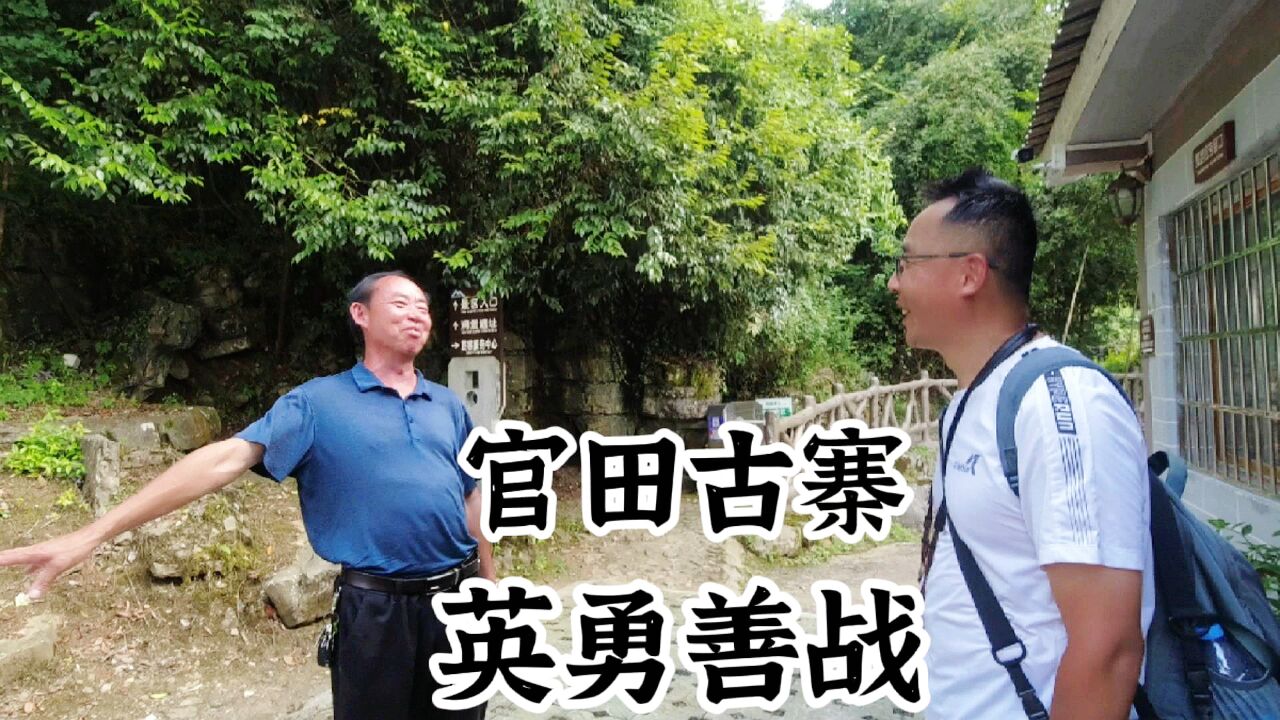 贵州一村寨有四座古门,身份特殊隐姓埋名,50多户有600多年历史