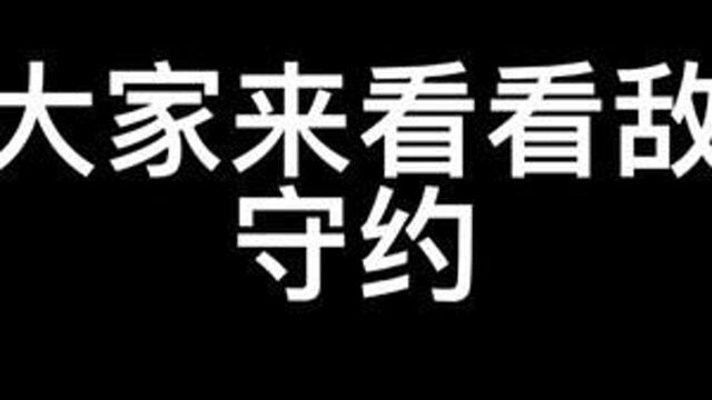 想学守约主页了解就好