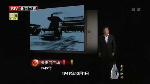 1949年开国大典现场多热闹?30万群众前来观礼,现场人山人海