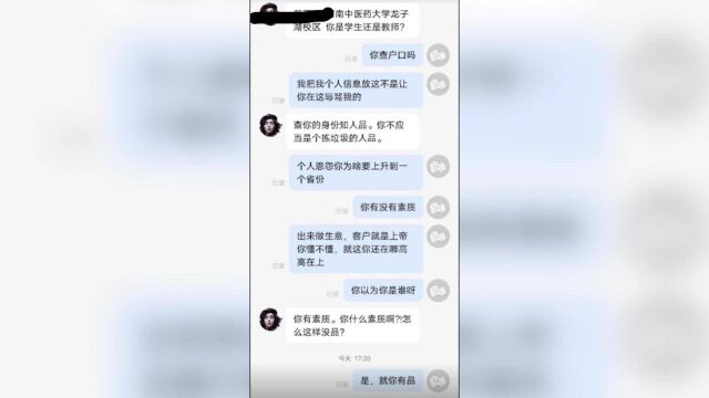 网店辱骂顾客“河南人人品不好全世界都知道”,平台:已暂关店铺