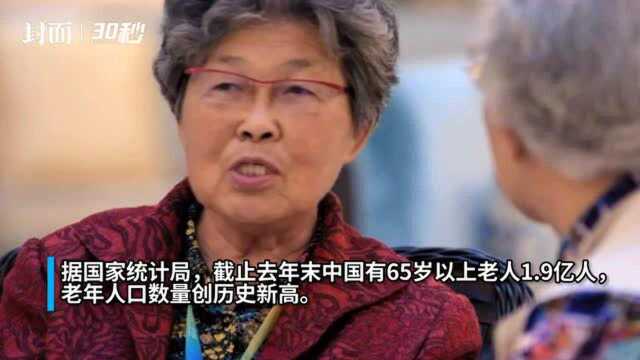 30秒|“养老”赛道出重磅政策 相关概念股普涨