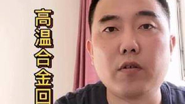 7到8万一吨的废旧金属你认识吗?收一吨可以挣几万,学会捡漏挣钱