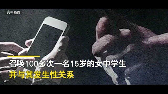 韩国69名留学生涉嫌性侵初中生,1年内性侵了100次,当地网友炸了