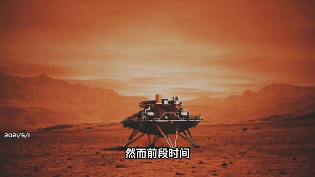 我国“天问一号”火星探测器失联,20天后再次被唤醒,情况正常!