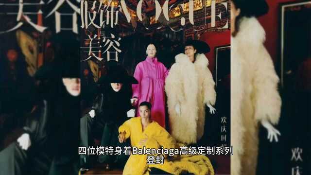 2021年国内五大女刊封面盘点之Vogue