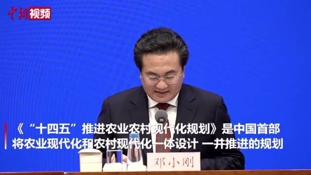 农业农村部:力争到2035年农业农村现代化基本实现