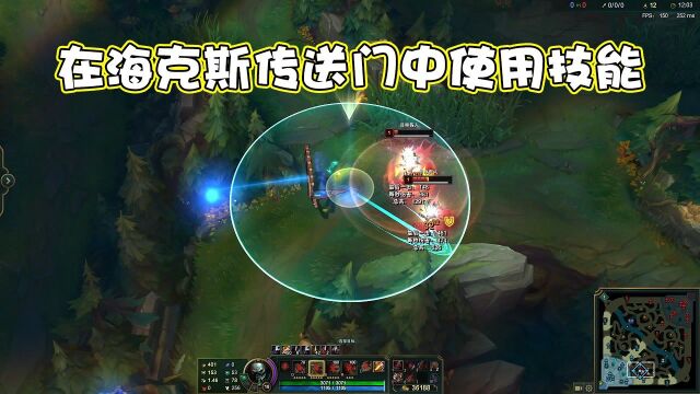 LOL:在海克斯传送门中使用技能!攻击落点的敌人太神奇